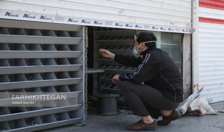 وضعیت نیمه تعطیل!