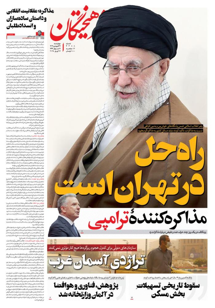 روزنامه فرهیختگان