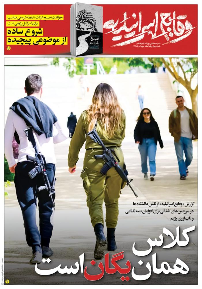 صفحه ورزشی روزنامه فرهیختگان