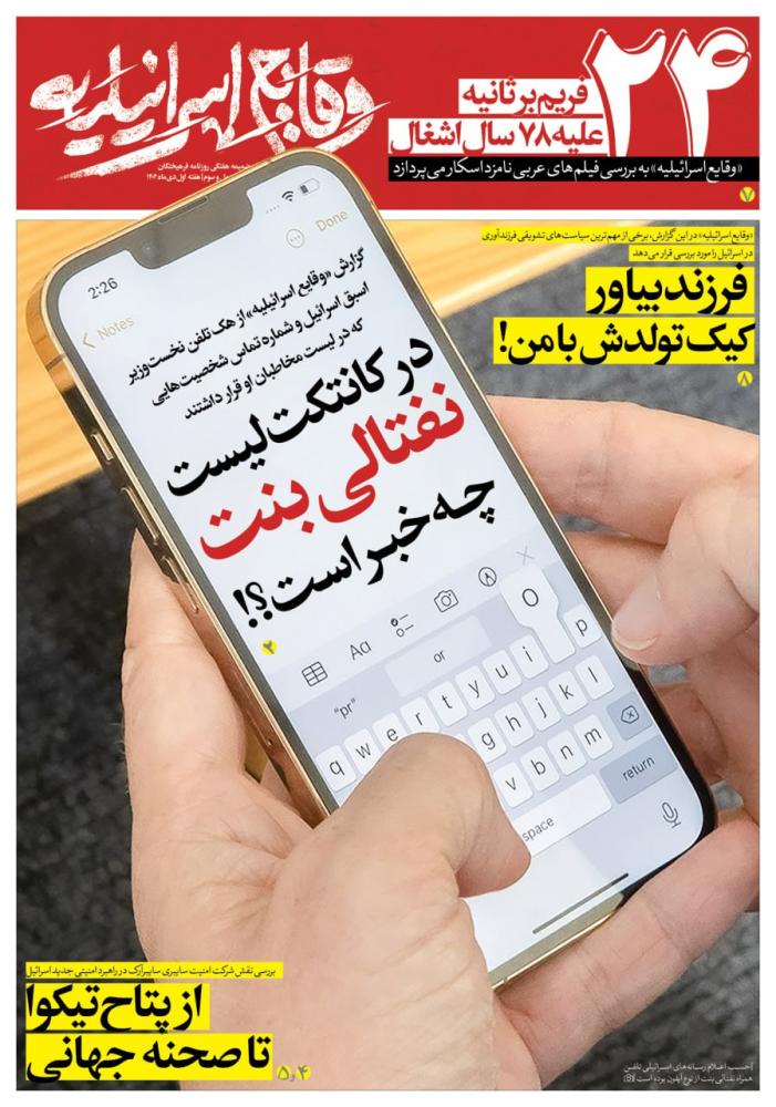 صفحه ورزشی روزنامه فرهیختگان