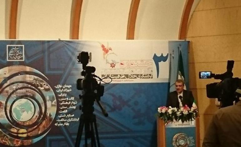 سومین جشنواره مشارکت ملی گردشگری برگزار شد