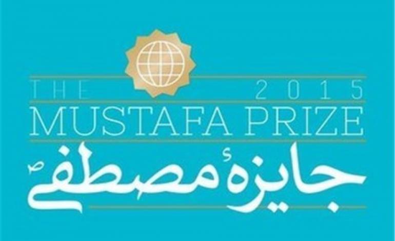 افتتاحیه بخش دانشجویی جایزه مصطفی(ع) برگزار شد