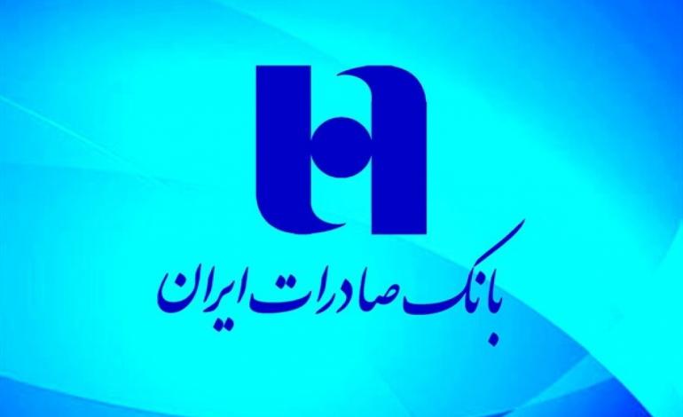 استعفای مشکوک مدیرعامل بانک صادرات/ مدیرعامل جدید کیست؟