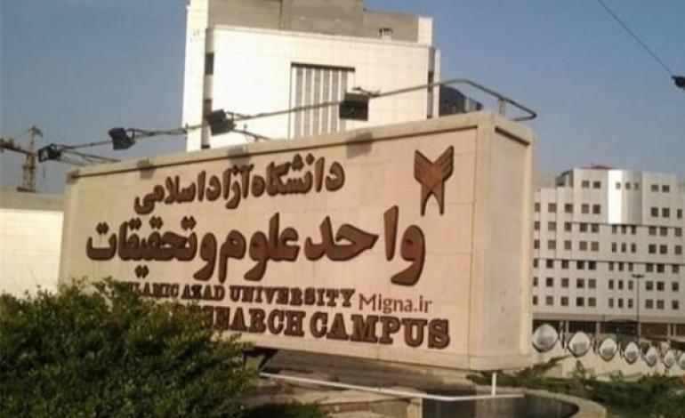 تمدید مهلت ثبت‌نام و انتخاب واحد دانشجویان واحد علوم و تحقیقات/ تعیین تکلیف جلسات دفاع تعطیل‌شده