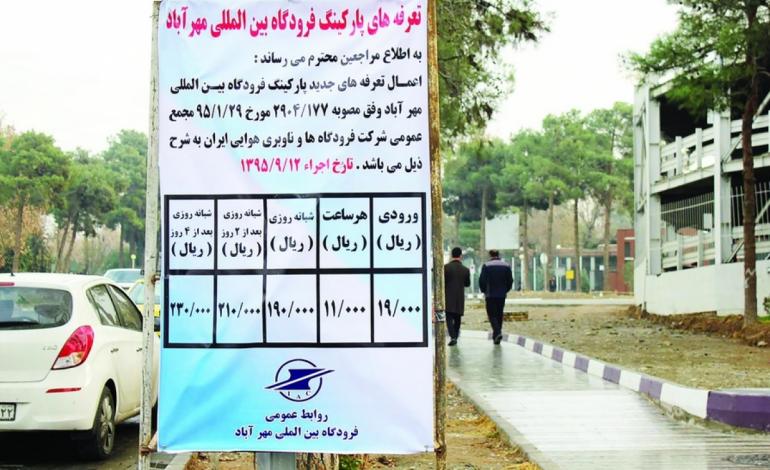 پارکینگ سر گردنه!