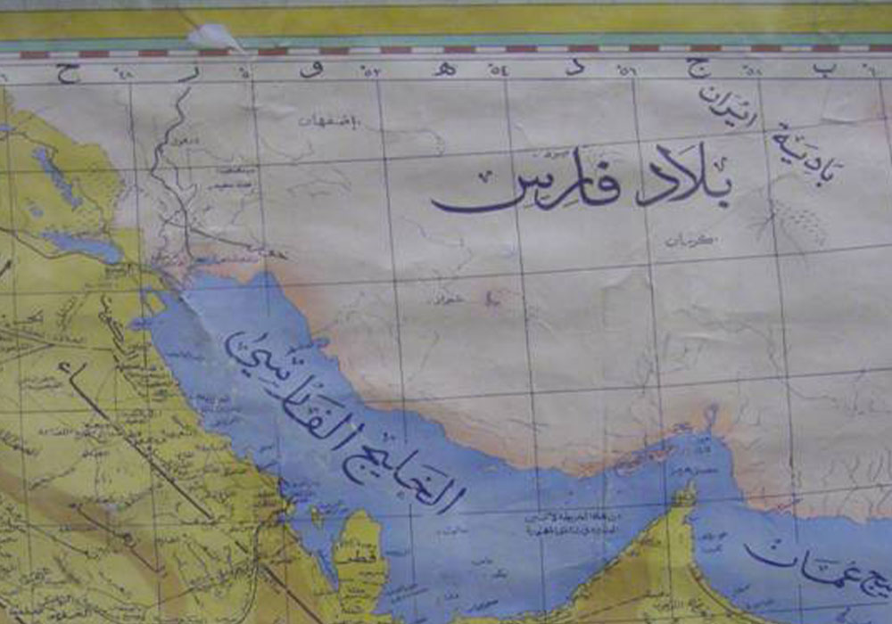 خلیج فارس، نامی از اعماق تاریخ