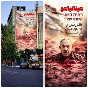 هیتانیاهو: قاتل بیش ۳۵ هزار بی‌گناه در غزه