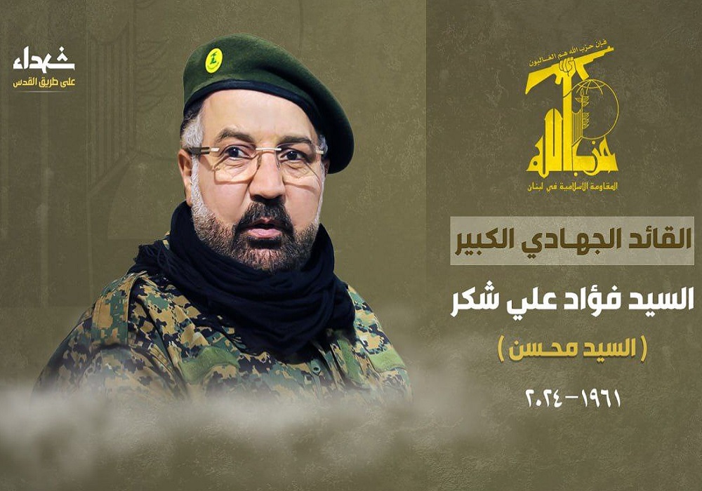 حزب‌الله شهادت فرمانده «فؤاد شکر» را اعلام کرد