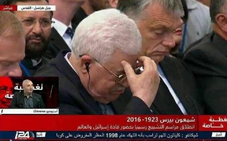 اشک‌های محمود عباس بر جنازه رئیس جمهور سابق اسرائیل