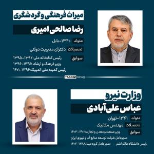 مروری بر سوابق وزرای پیشنهادی پزشکیان