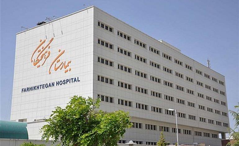 درباره یکی از مجهز‌ترین بیمارستان‌های کشور