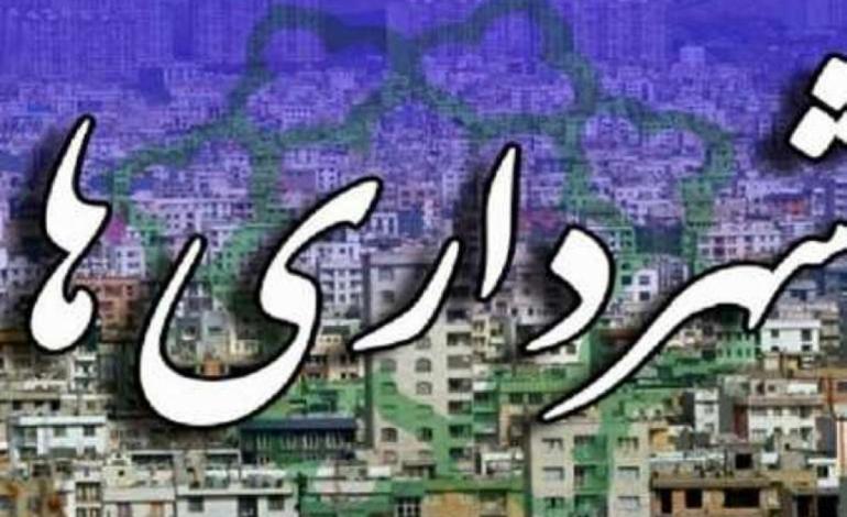 آغاز شفافیت در نهادهای عمومی