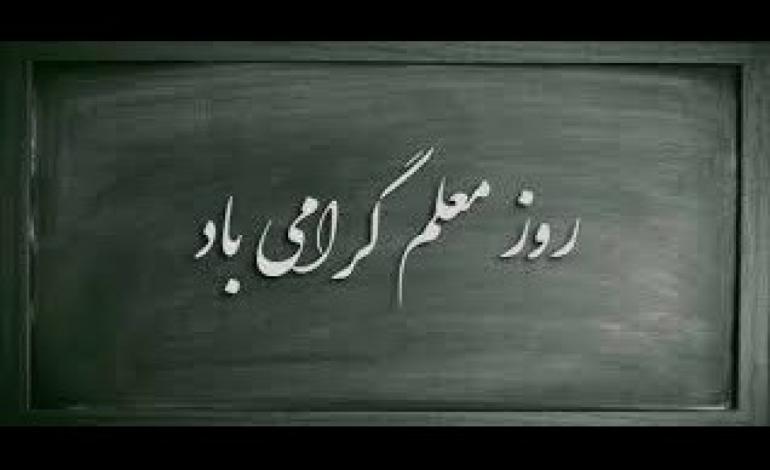 دانشگاه آزاد اسلامی نهادی است که رویکرد یکپارچه به تعلیم و تربیت دارد