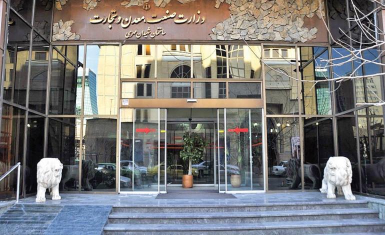 احیای چراغ‌خاموش وزارت بازرگانی