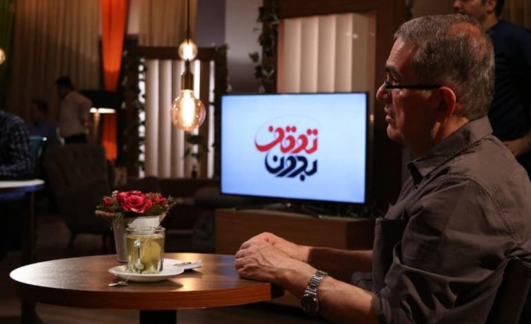 روایت ناگفته‌ها در قاب بدون توقف