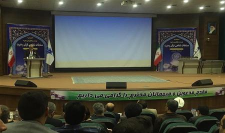 برگزیدگان بیست‌وچهارمین دوره مسابقات قرآن و عترت دانشگاه آزاد تقدیر شدند