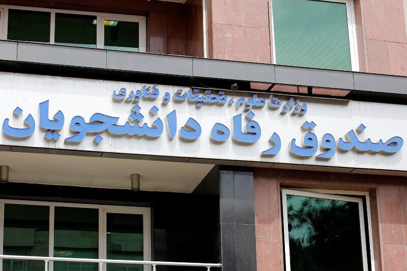 کار کنید وام نمی‌گیرید
