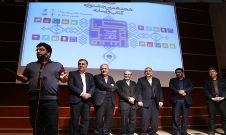 خبرنگاران «فرهیختگان» منتخب جشنواره کتاب و رسانه