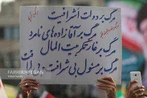 راهپیمایی حمایت از اقتدار و امنیت - تهران2