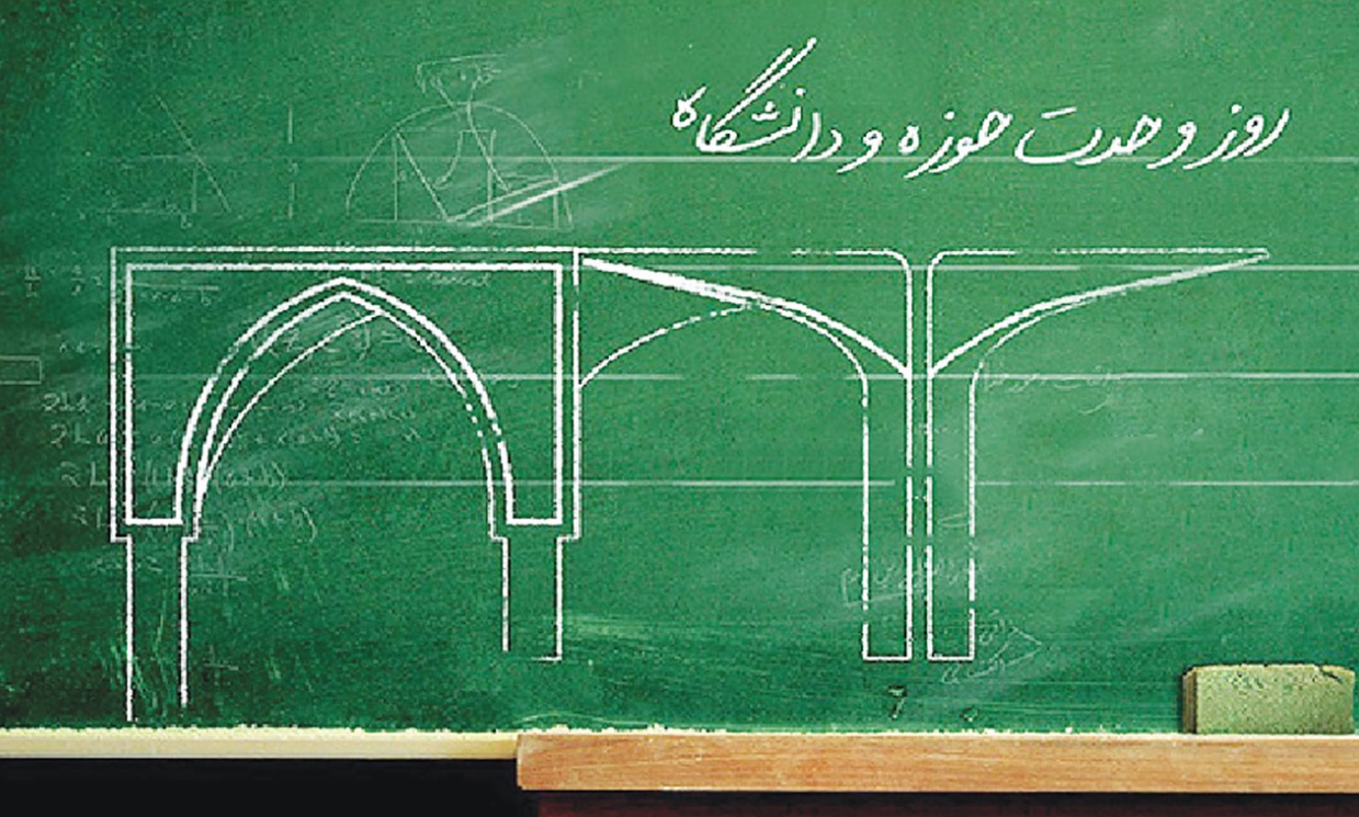 فقدان مدل تعامل میان حوزه و دانشگاه