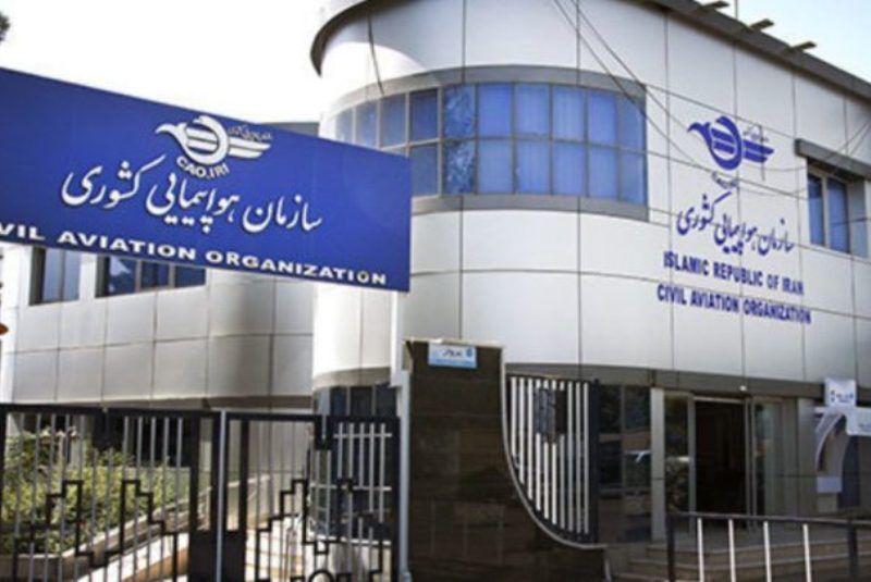 سازمان هواپیمایی کشوری عذرخواهی کرد