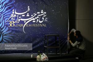 حاشیه های روز اول سی و هشتمین جشنواره فیلم فجر