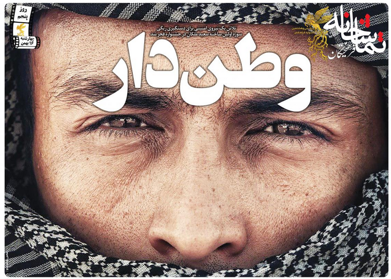 PDF ویژه‌نامه جشنواره فیلم فجر روزنامه «فرهیختگان» - روز پنجم