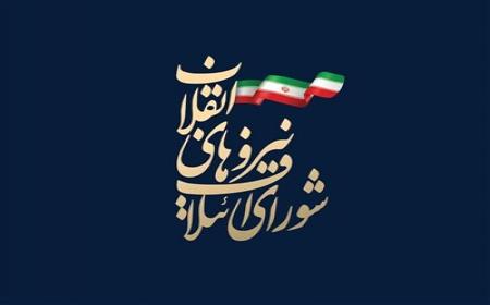 لیست نهایی شورای ائتلاف اصولگرایان برای حوزه انتخابیه تهران
