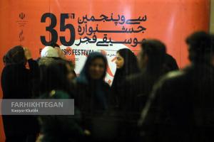 شب ششم سی و پنجمین جشنواره موسیقی فجر / گروه ودا