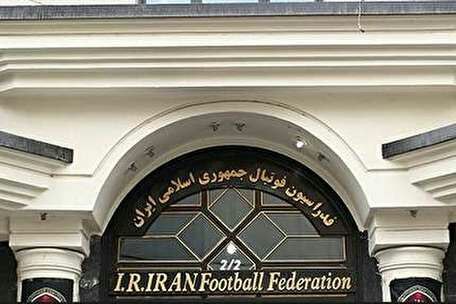 یک ایراد دیگر فیفا به فدراسیون ایران: مقررات‌ AFC را هم رعایت کنید