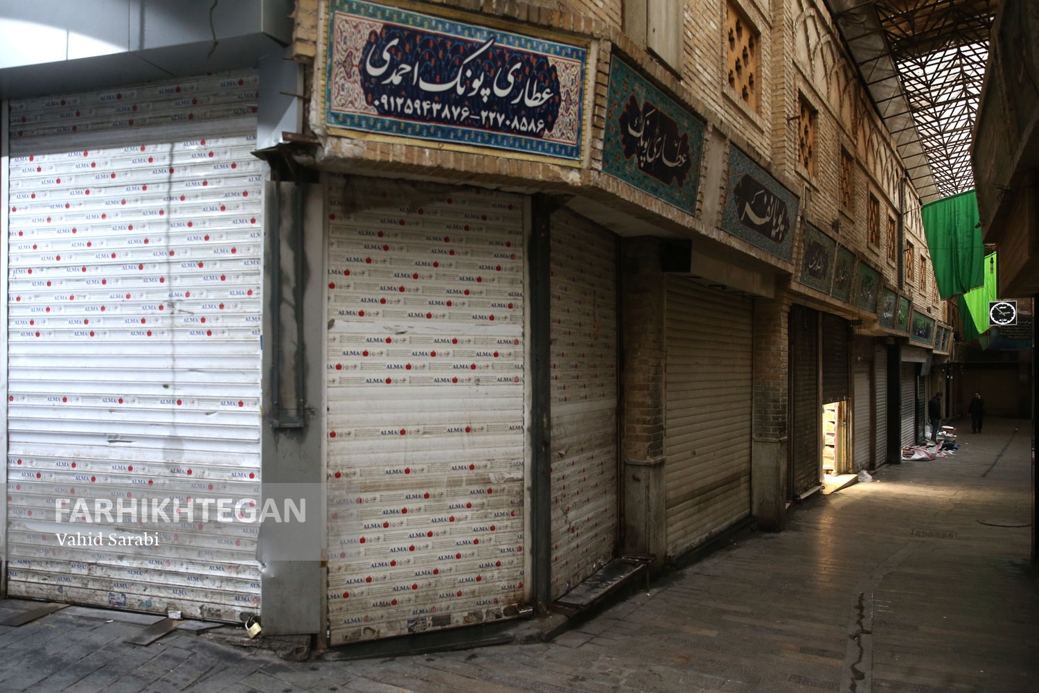 سکون و سکوت، بازار تجریش تهران 