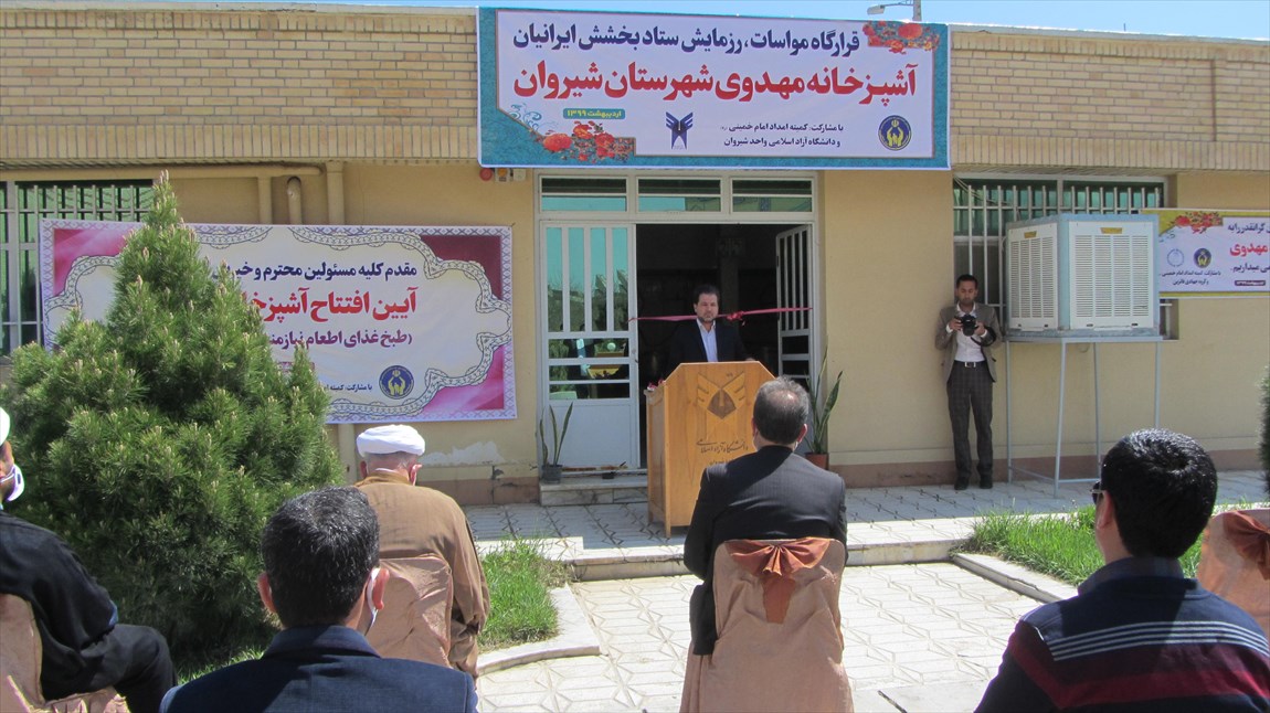 آشپزخانه مهدوی شیروان در دانشگاه آزاد گشایش یافت/ تولید ۱۵ هزار عدد ماسک 