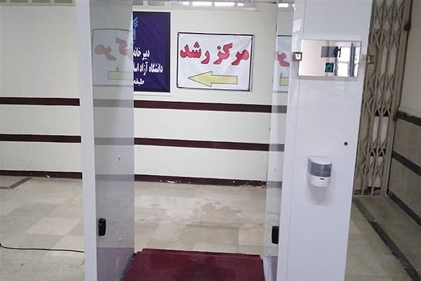 ساخت دستگاه کنترلر تب سنج و ضدعفونی کننده هوشمند در دانشگاه آزاد خرم آباد