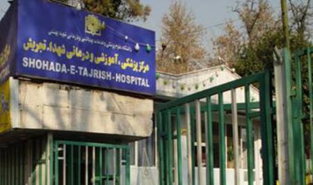 روایت جهاد در بیمارستان شهدای تجریش