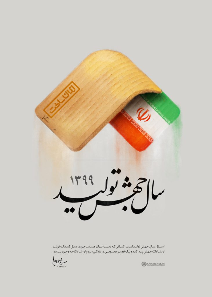  لزوم تغییر سرفصل‌های دروس متناسب با چالش‌‌ها برای تحقق جهش تولید