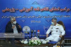  امضای تفاهم‌نامه آموزشی پژوهشی دانشگاه آزاد اسلامی و نیروی دریایی ارتش 