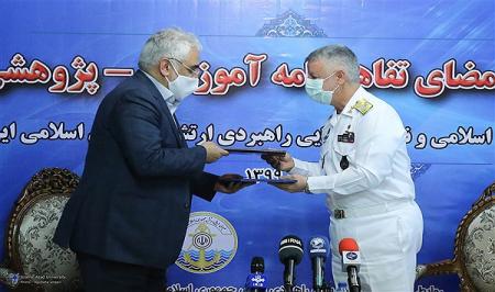 دانشگاه آزاد اسلامی و نیروی دریایی راهبردی ارتش تفاهم نامه آموزشی و پژوهشی امضا کردند