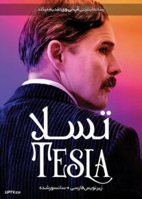 شلخته و الکن