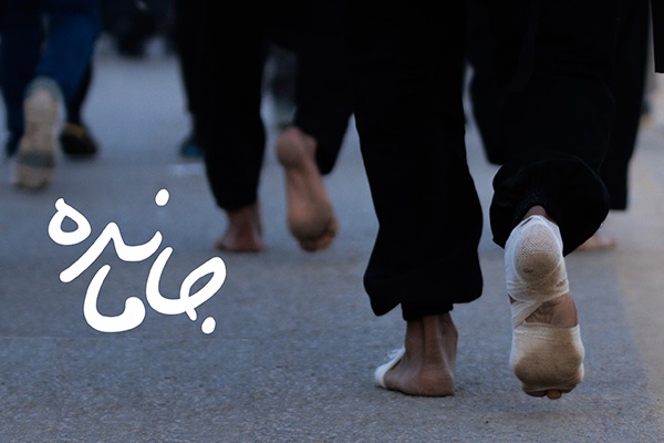  چشماتو ببند؛ خیال کن الان کربلایی!