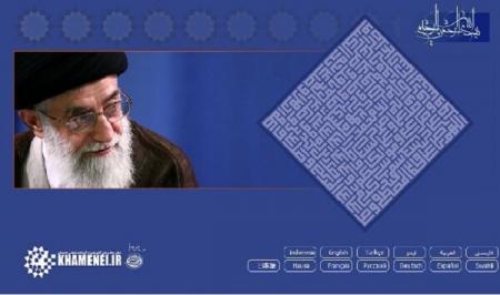 دستخط منتسب به رهبر انقلاب بر یکی از کتب طب اسلامی در فضای مجازی جعلی است