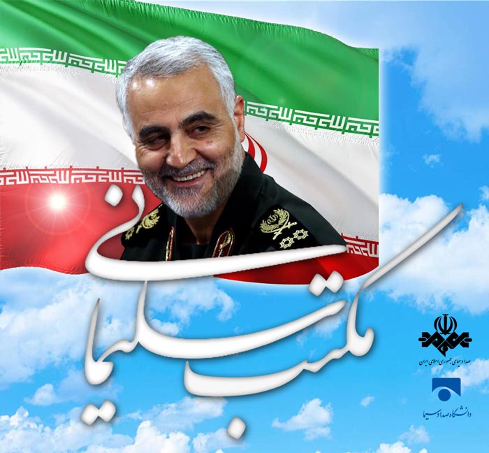 همایش علمی «رسانه و مکتب سلیمانی» برگزار می شود 