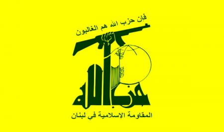 بیانیه حزب‌الله لبنان در پی ترور شهید محسن فخری زاده 