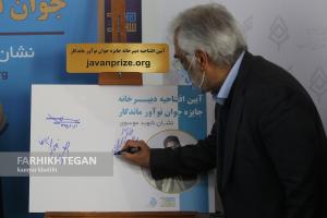 مراسم افتتاحیه سرای نوآوری و فناوری های آموزشی واحد تهران غرب