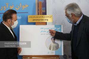 مراسم افتتاحیه سرای نوآوری و فناوری های آموزشی واحد تهران غرب