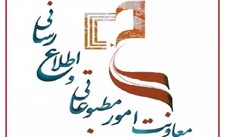 اعلام روزانه تخلفات انتخاباتی رسانه‌ها به ستاد انتخابات