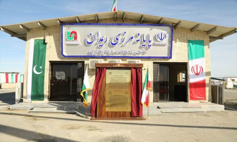  پایانه‌مرزی ریمدان در سیستان و بلوچستان بازگشایی شد
