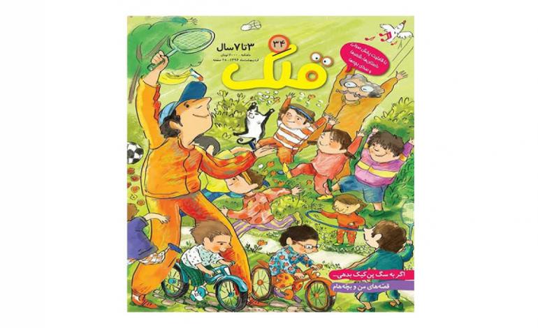 امتحان آتش‌نشانی در «قلک»