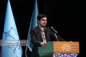 آیین اختتامیه جشنواره علمی-پژوهشی شهید بهشتی