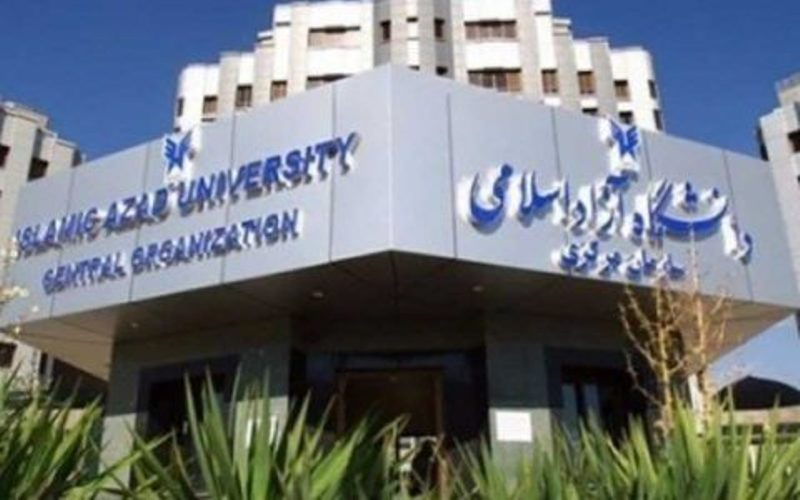 ادامه ثبت‌نام در فراخوان جذب اعضای هیات علمی دانشگاه آزاد تا ۱۵ خرداد