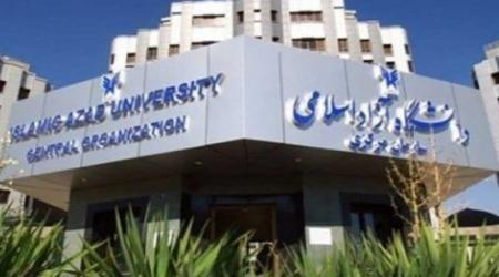 ادامه ثبت‌نام در فراخوان جذب اعضای هیات علمی دانشگاه آزاد تا ۱۵ خرداد